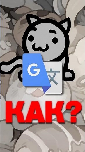 КАК СКАЧАТЬ РУССИФИКАТОР ДЛЯ MEWGENICS