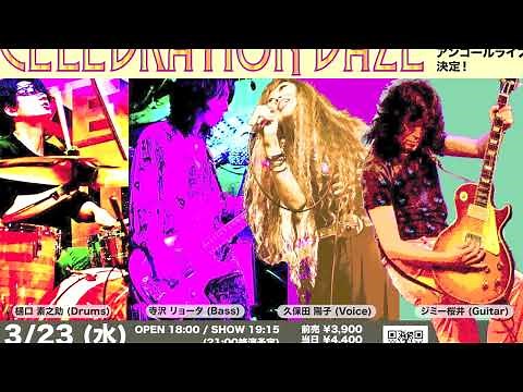 [CELEBRATION DAZE] Jimmy Sakurai (MR. JIMMY / JBLZE) Live at Meguro THE LIVE STATION, Tokyo