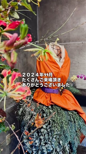 秋の展示会2024〜横浜元町にて #piano #classicalmusic #florist #フラワーアレンジメント