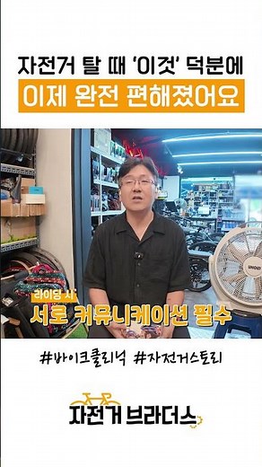요즘엔 진짜 좋은 게 많이 생기네요... 자전거 필수템 추천드립니다! #세나코리아 #바이컴20