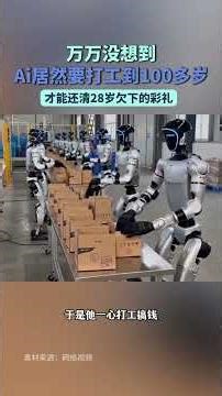 AI体验人类一生后，彩礼、房贷、养娃…AI也扛不住的人生，直接选择赌博不打工…结局太真实了！#ai