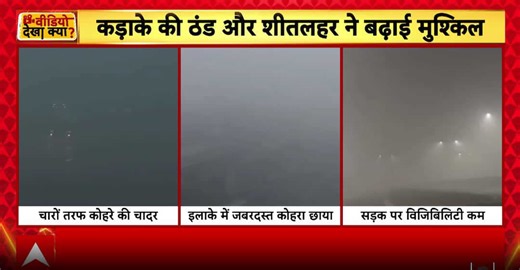 Weather update: Dense fog, severe pollution grip Delhi-NCR; low visibility disrupts road, rail & air