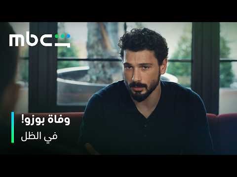 خطة شيطانية من حيدر تصدم بوزو