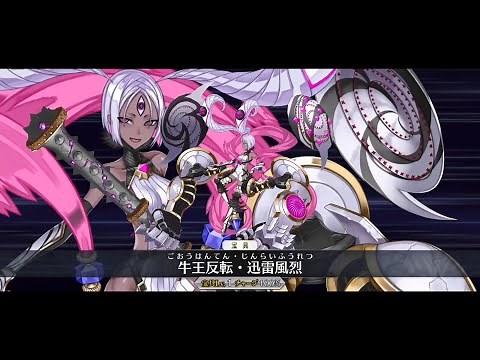 【FGO】Ushi Gozen (Avenger) Servant Demonstration -「源頼光/丑御前」【Fate/Grand Order】