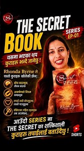 The secret book by Rhonda Byrne fully explain . Series part 1