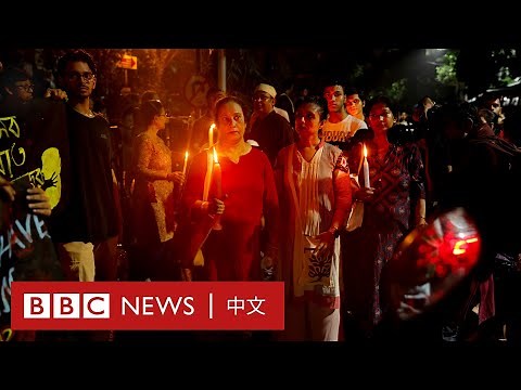 印度女醫生遭強姦殺害 引發女性抗議浪潮－ BBC News 中文