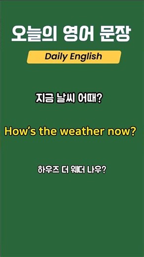 Daily Easy Basic Beginner Daily English Conversation Words, Expressions, and Phrases Practice #En...