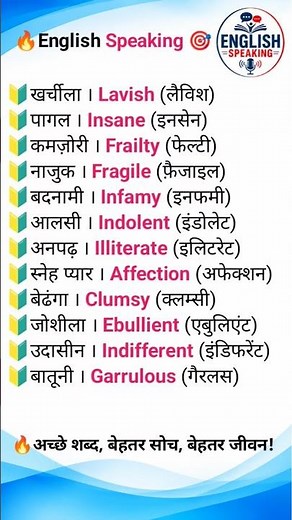 English speaking practice | English vocabulary | Daily use english sentences | English grammar hindi