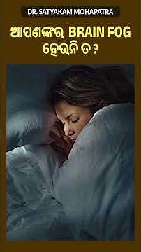 Difficulty in Concentration, Overthinking & Forgetfulness? Brain Fog Causes and Best Treatment