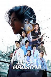 Once a Doctor, Always a Doctor (2024) - TV Show