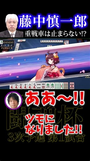 [6th Fighting Spirit Cup] Shinichiro Fujinaka's heavy tank is unstoppable!? [3rd qualifying round...