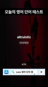오늘의 영어 단어 테스트