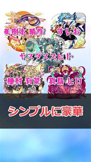 [Monster Strike] My personal pick for the rarest attendee bonus #MonsterStrike #Monst #Explanatio...