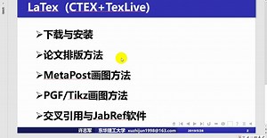 06MetaPost画图方法-基本使用方法
