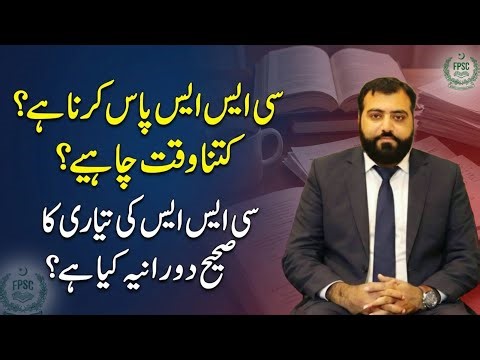 CSS Exam Preparation Duration – Truth Every Aspirant Must Know| CSS 2027