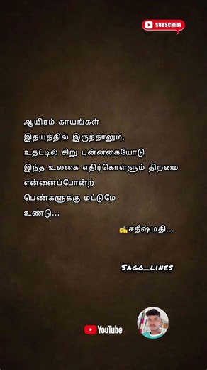 Pengaluku mattumae undu💯#girlsfeelings#girlslife#feel#feelthelines@Unmaithathuvavarigal