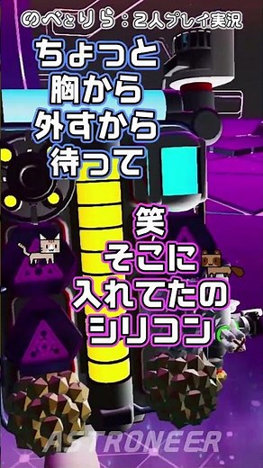 コアとか衛星とか起動して、そして…！？【初見2人プレイ実況｜ASTRONEER -アストロニーア-】