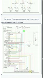 Электросхемы Pontiac Vibe II (2008-2010) #Shorts