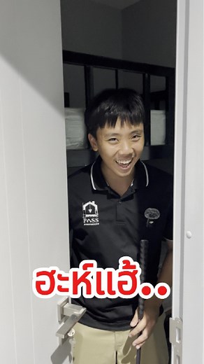 ผมแค่พูดอะแฮ้เองง... | PASS Engineering รับตรวจบ้านและคอนโด | Facebook