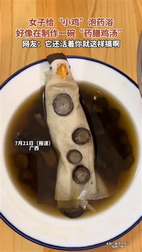 Lazychef on Instagram: "药膳鸡汤藍 #funny #搞笑 #funnyvideos #搞笑日常 #funnymemes #笑死我了 #hilarious #搞笑影片 #comedy #喜剧人 #meme #迷因 #lol #lmao #haha #爆笑日常 #funnyreels"