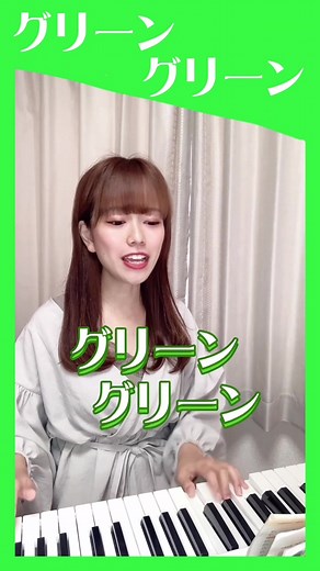 大人になってから聴くグリーングリーンの深い意味