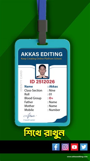 👮How to Design School ID Card in illustrator #design #fbreels #graphicdesign #tutorial | Akkas Editing