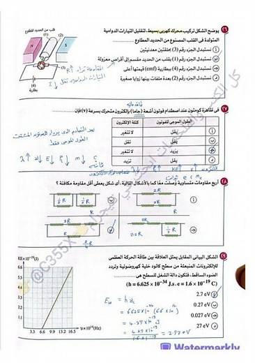 حل نموذج امتحان (1) كتاب الامتحان مراجعة نهائية 2026 ( دور اول2021 ) #تعليم_اونلاين