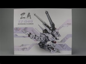 【开盒分享】ZA模型 狂暴战龙Zoids Berserk Fuhrer