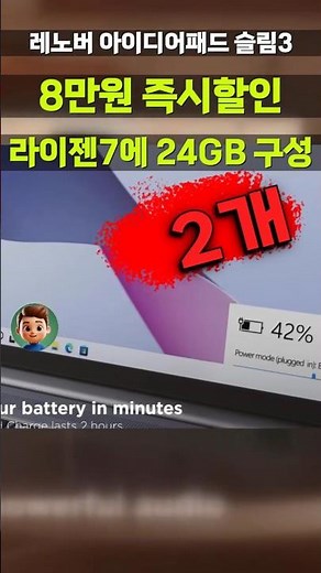 미쳤네요 라이젠7에 24GB가 84만원? 레노버 2025 아이디어패드 슬림3 8만원 깎아드려요 14AHP10 512GB 품절직전
