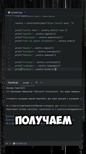 Get Country Data Using Python!