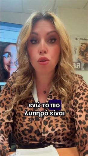 Κάλυψη προσωπικών ατυχημάτων