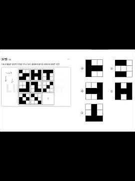 도형추리 빠르게 푸는 방법입니다! (링커리어 24년 하반기 추리)