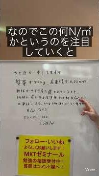 力と圧力 中1 理科 #塾 #理科 #study