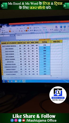 Student Marksheet in Excel 🤩🔥 #shorts #excel #exceltricks