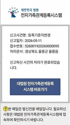 등록기준지변경.. 생각보다 아주 빠르고 간단해요.. 정부24홈페이지-공인인증서 등 으로 로그인-등록기준지변경검색-입력-완료#등록기준지를독도로#독도이사부길55#일상에서독도생각#한국이