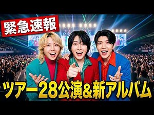 ミセス新アルバム全16曲解禁＆SHADOWSツアー28公演完全まとめ｜歴代ストリーミング記録更新の衝撃 | Mrs. GREEN APPLE Updatesへようこそ。