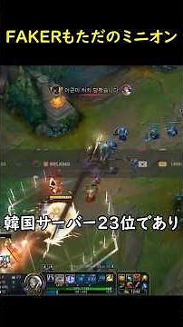 イレリアキング vs フェイカー