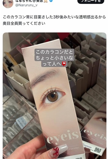アイクローゼットのこのシリーズ本当に天才かわいいきゅるちゅるになります #カラコン #カラコン紹介 #カラコンレポ #奥目 #eyes #おすすめカラコン #ホテラバ #アイクローゼット #ポットパイ @ホテラバ♡カラコン通販