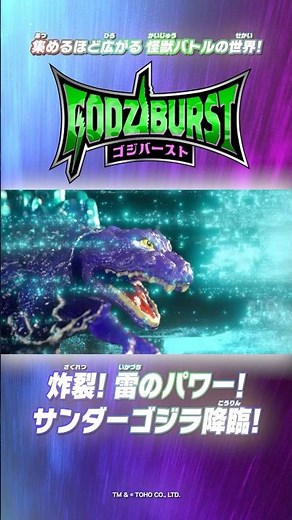 [Godzilla Figure Video] Godzilla Burst Episode 14 "Deliver the Electric Shock!" is now streaming!...