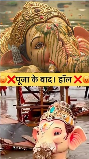 भगवान की पूजा नहीं अपमन करते है लोग 😡❌#ganpatibappamorya #ganeshchaturthi #ganesha