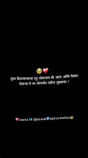 Marathi status video Marathi sad status video#instagram #music #song #arrahman #singeramar