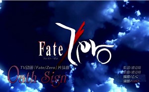 【动新AMV】Fate/Zero