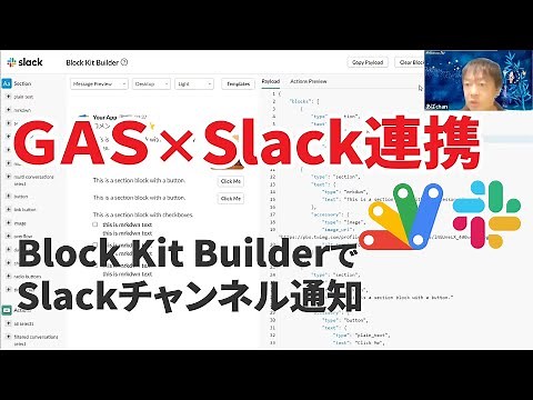 【Googleサービス】GASを使ってSlackチャンネル通知処理を作成！