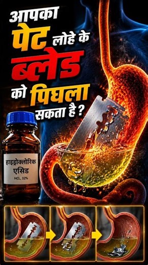 Stomach Acid vs Blade ? 😱 | Science Facts #amazingfacts #shortfacts #scienceexperiment