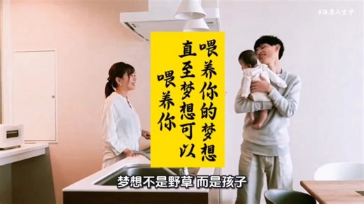 别让梦想饿死！避开2个“喂养误区”，普通人也能实现反哺