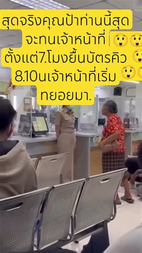 It's really too much. Auntie can't stand the officers anymore. From 7 am, I have to stand in line...