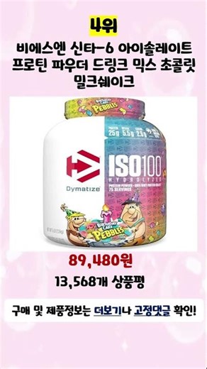 [Advertisement] 💛Top 5 Best Value Syntha-6 Isolate Products for 2026💛