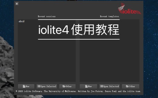 【iolite4使用教程】手把手教你处理U-Pb年龄
