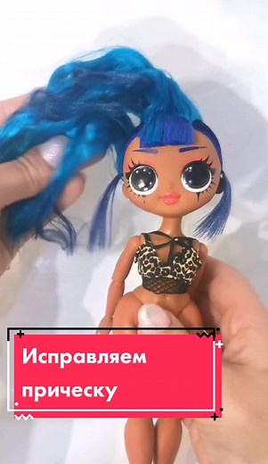 Fixing a #LOL #OMG #PUNK GRRRL #dolls hair #dollfotography #Makeover #hairTransformation