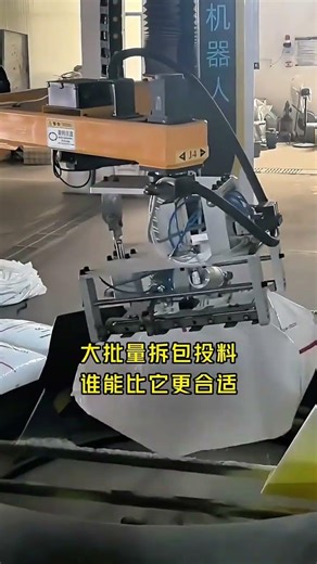 Column Robot Automatic Bag Opening System for Plastic Resin Feeding